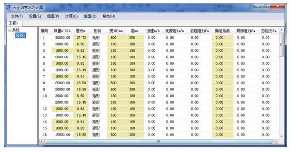 TR天正暖通软件