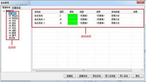 TR天正给排水软件