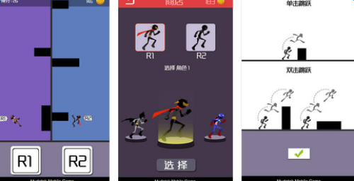 双跳
