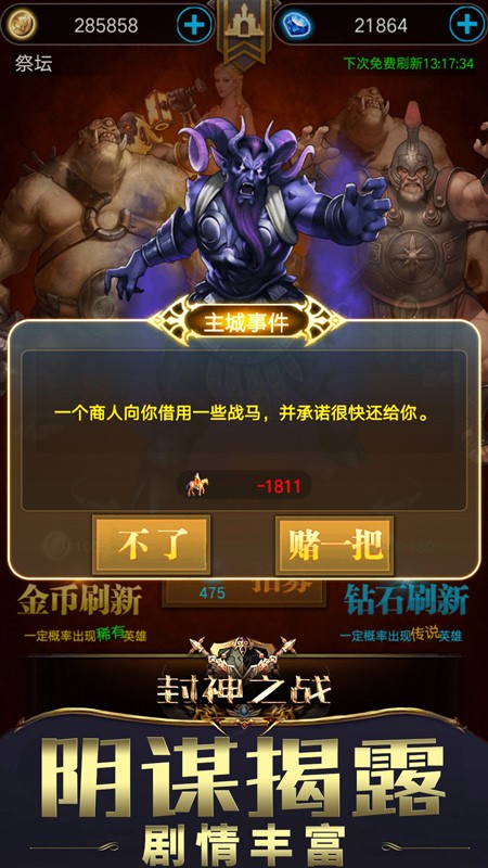 封神之战