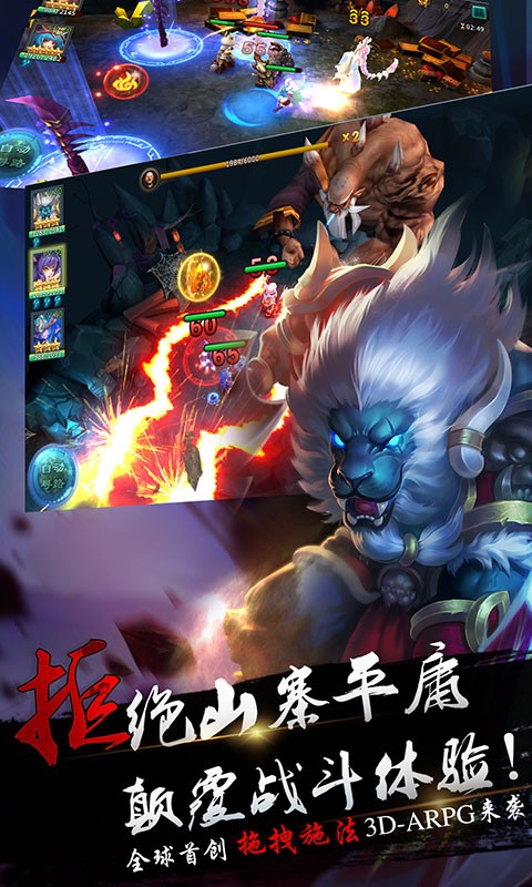 猴哥去哪儿百度版