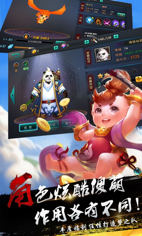 猴哥去哪儿百度版