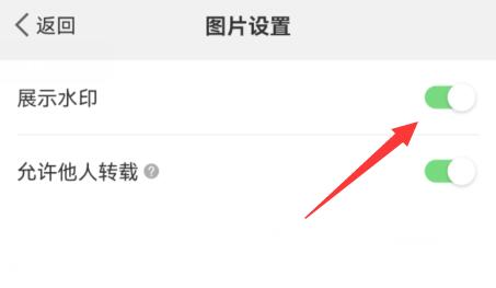 微博水印怎么设置 微博水印设置教程