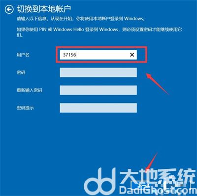 windows10怎么更改用户名 windows10更改用户名方法介绍