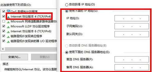 电脑静态ip怎么设置 电脑静态ip设置教程