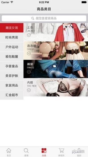 汇金百货