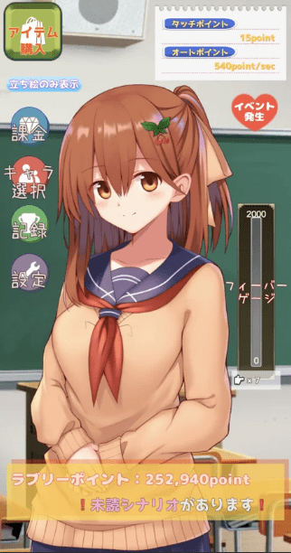 彼女一点点