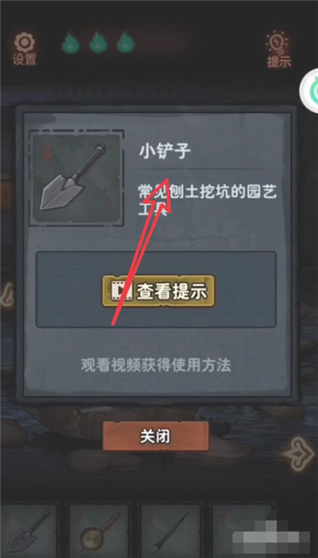 怨偶攻略第三章攻略怎么过 怨偶攻略第三章图文介绍