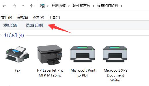 win10怎么添加网络打印机到电脑上