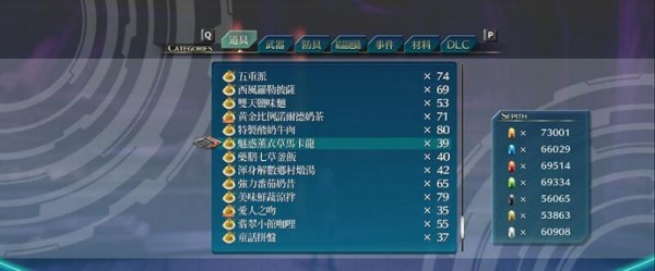 闪之轨迹4全收集无败绩完美存档