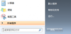 win7系统开机启动项怎么设置