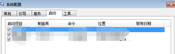win7系统开机启动项怎么设置(2)