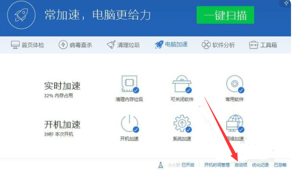 win7系统开机启动项怎么设置(3)