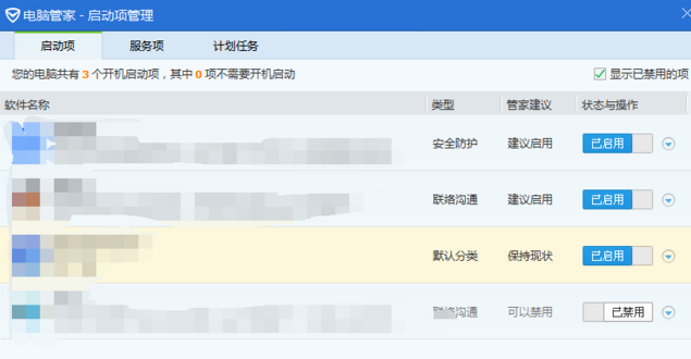 win7系统开机启动项怎么设置(4)