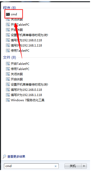 系统一直显示是盗版win7该如何解决(1)