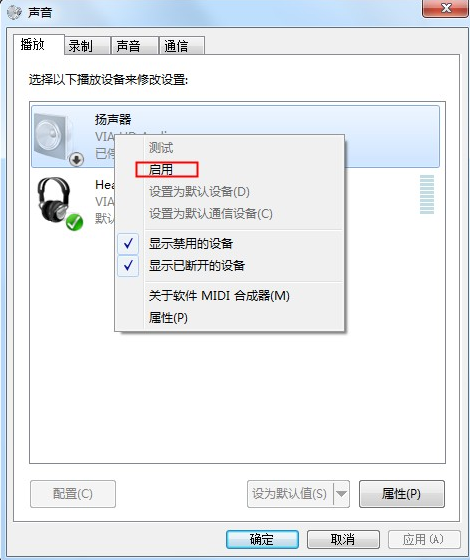 win7电脑音响没声音怎么办(5)