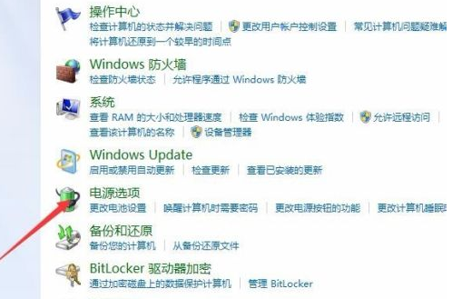 win7系统自动休眠怎么设置(2)