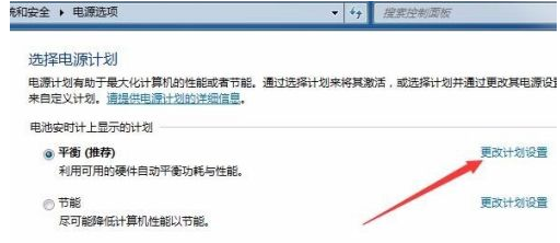 win7系统自动休眠怎么设置(3)