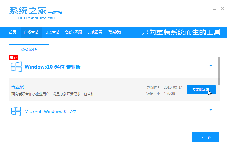 win7升win10系统怎么升级(2)