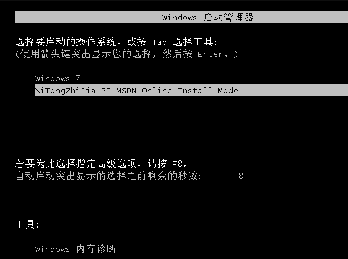 win7升win10系统怎么升级(5)