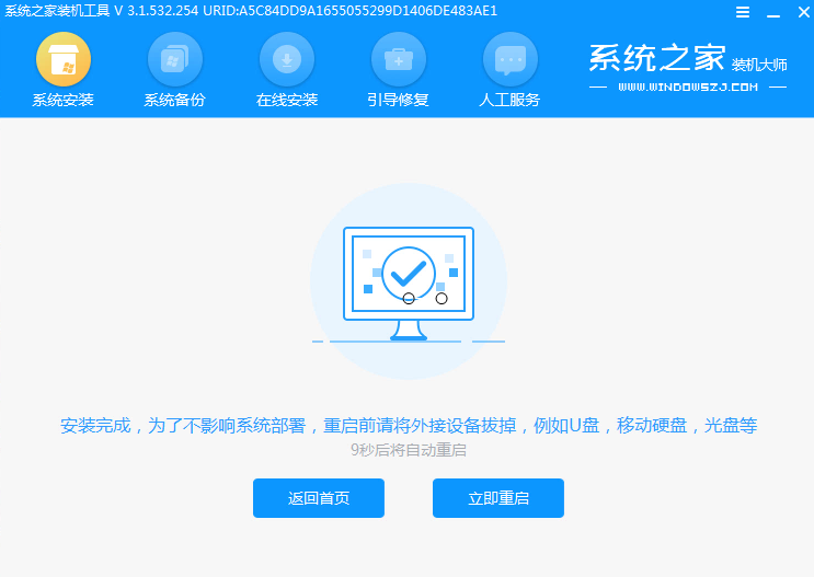 win7升win10系统怎么升级(6)