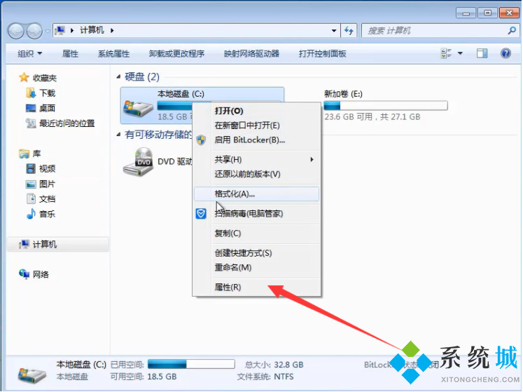 win7怎么清空电脑只剩系统
