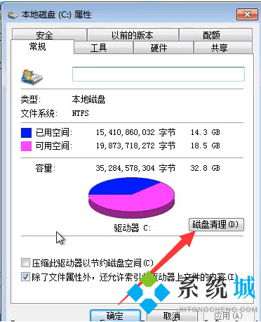 win7怎么清空电脑只剩系统(1)