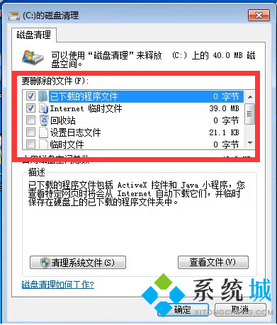 win7怎么清空电脑只剩系统(2)