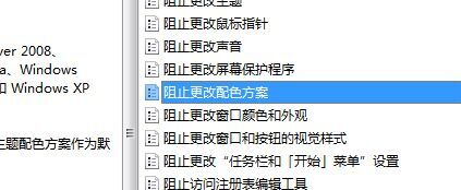 win7配色方案更改选项怎么开启(2)
