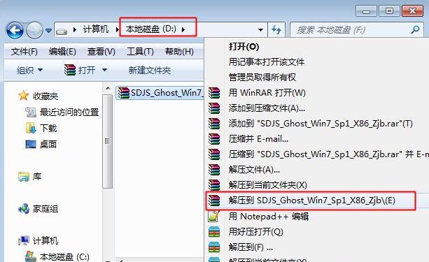 ghost win7系统安装步骤教程