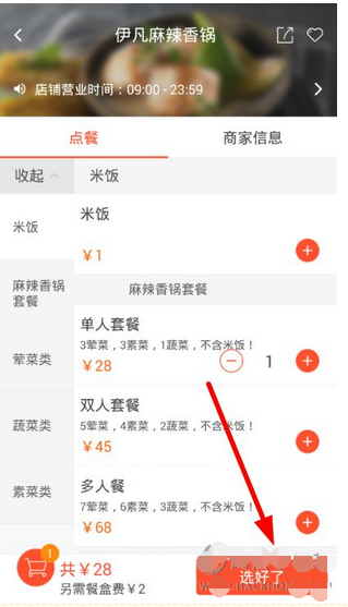 派乐趣