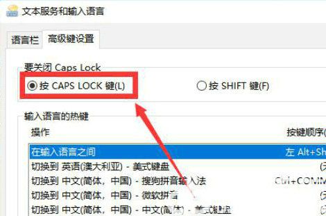 win10长按shift把键盘锁住了怎么办 win10长按shift把键盘锁住了解决办法