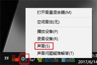 win10扬声器无法调节音量怎么办 win10扬声器无法调节音量解决方法