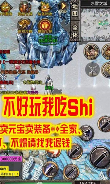 刺沙神话