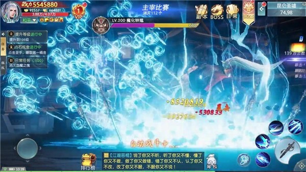 破魔诛仙