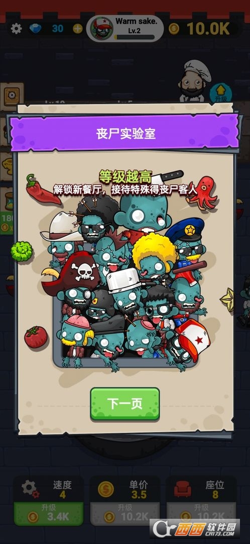 蜗牛餐厅