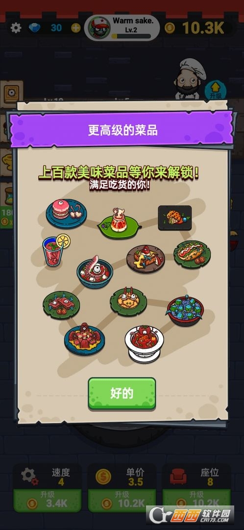 蜗牛餐厅