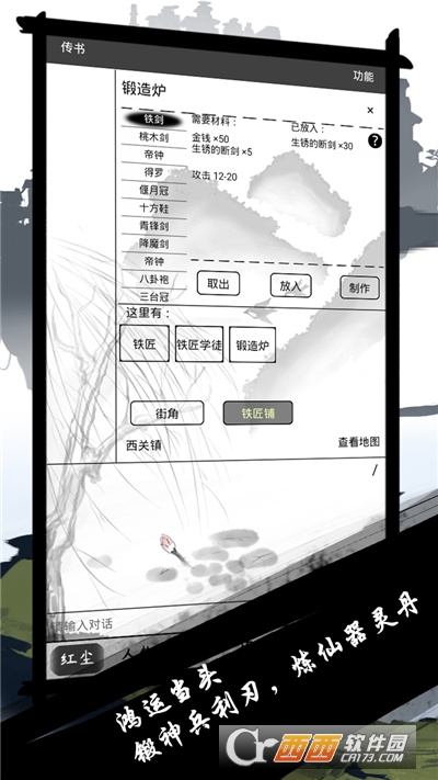 飞天文字修仙
