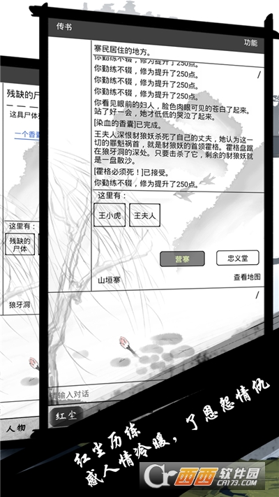 飞天文字修仙