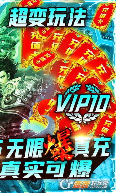 破天刀武侠修仙福利高爆版