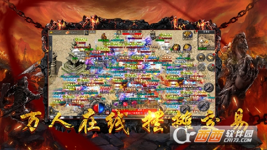 水浒战纪传奇最新版