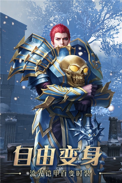 奇迹最强者折扣客户端