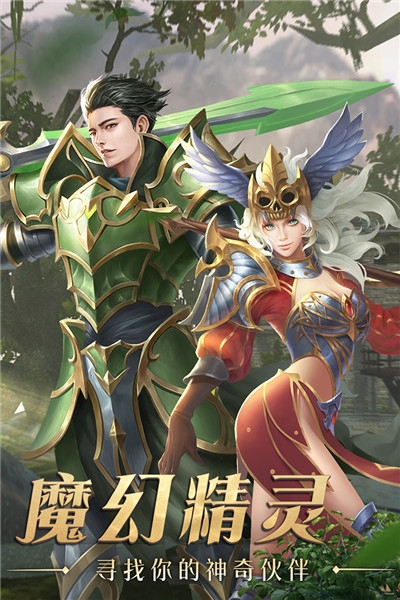 奇迹最强者折扣客户端