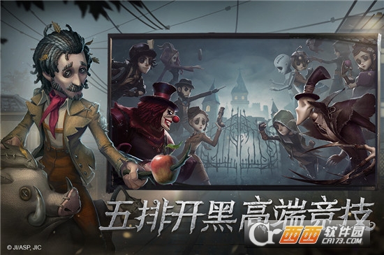 第五人格单机版