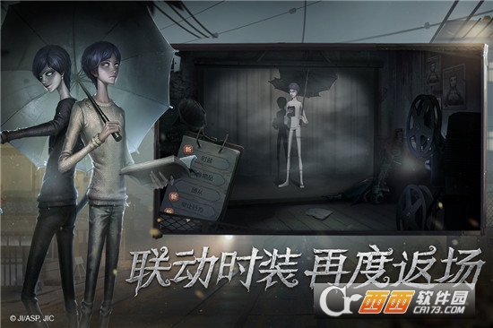 第五人格单机版