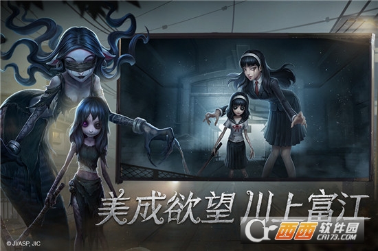 第五人格单机版