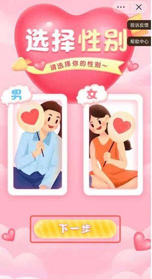 抖音情侣空间在哪里打开 抖音情侣空间打开教程