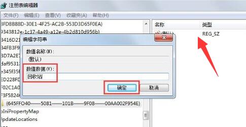 win7回收站删除的文件怎么恢复 win7回收站删除的文件恢复教程