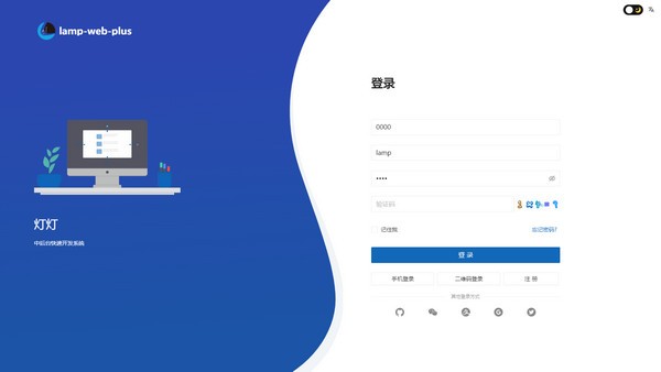lamp-cloud(微服务快速开发平台)