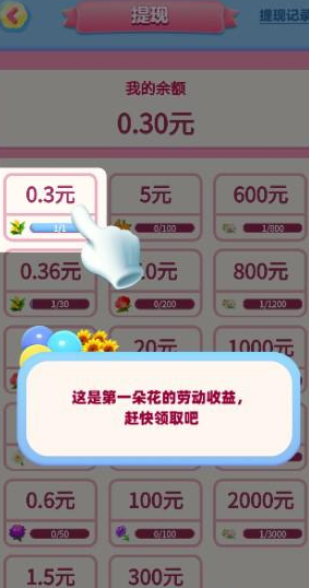 春园红包版